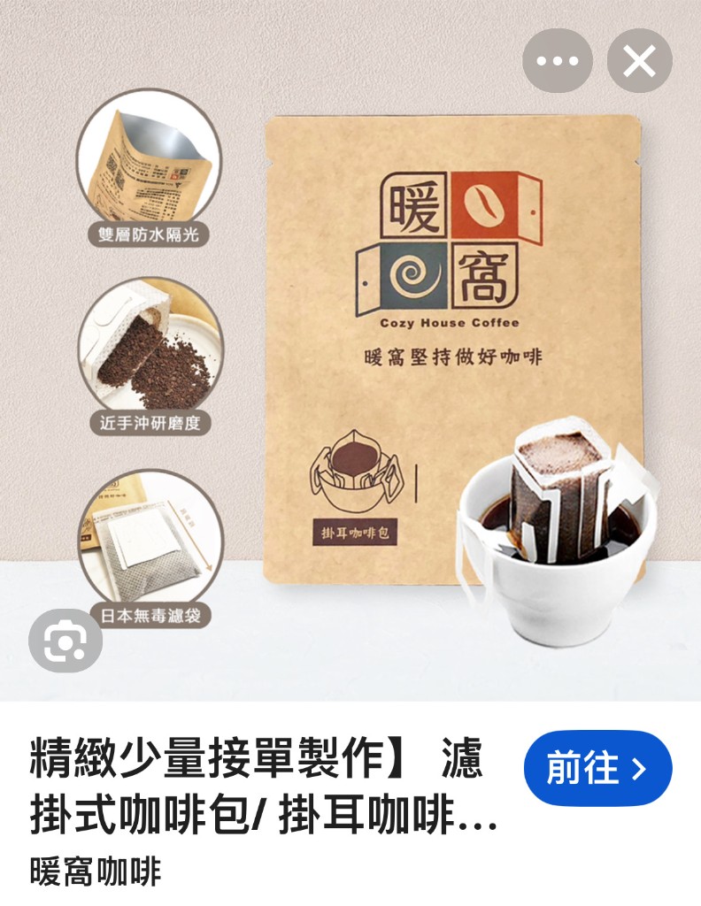 單包濾掛式咖啡